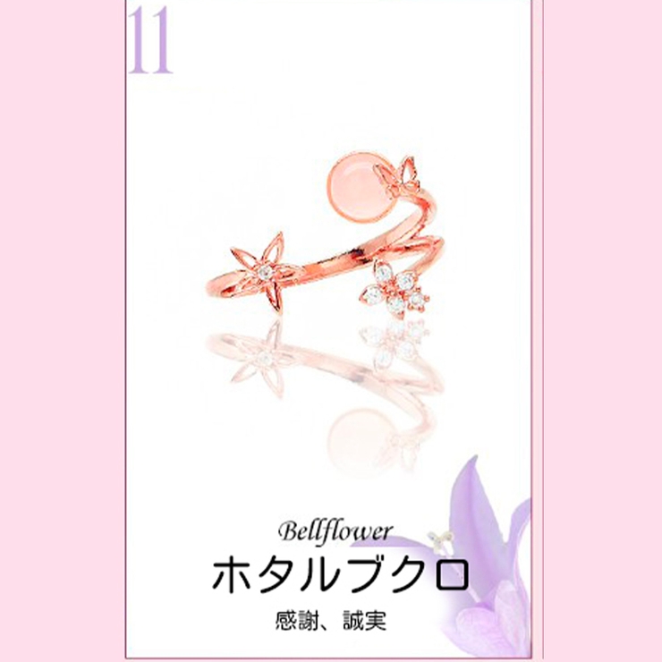 ALLIE 誕生花 リング[品番：MILA0000949]｜4MiLi（フォーミリ