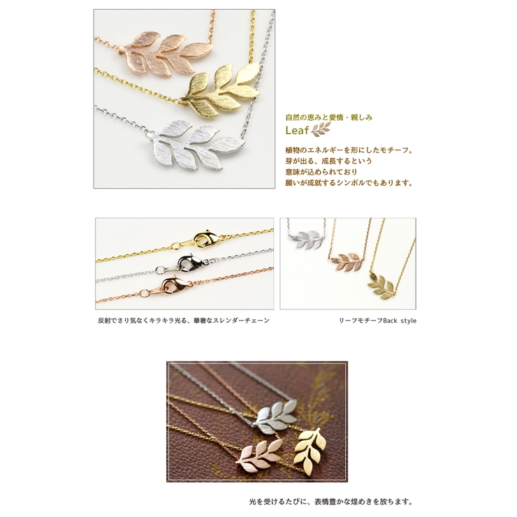 ネックレス レディース リーフ 品番 Mdpa 9am Jewelry Accessory ナイン エイエムジュエリーアンドアクセサリー のレディースファッション通販 Shoplist ショップリスト