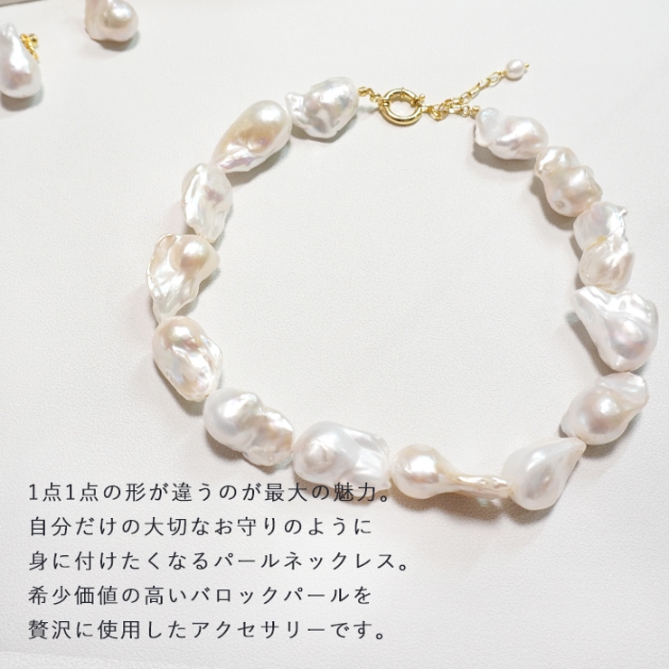 バロックパール ネックレス 大粒 品番 Mdpa 9am Jewelry Accessory ナインエイエムジュエリーアンドアクセサリー のレディースファッション通販 Shoplist ショップリスト バロックパール ネックレス 大粒 品番 Mdpa 9am Jewelry Accessory ナインエイエムジュエリーアンドアクセサリー のレディースファッション通販 Shoplist ショップリスト