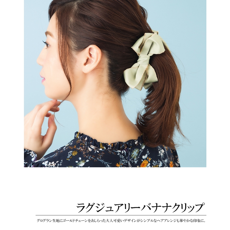 バナナクリップ 大 リボン グログラン ヘアアクセサリー デイリー 品番 Mdpa 9am Jewelry Accessory ナインエイエムジュエリーアンドアクセサリー のレディースファッション通販 Shoplist ショップリスト