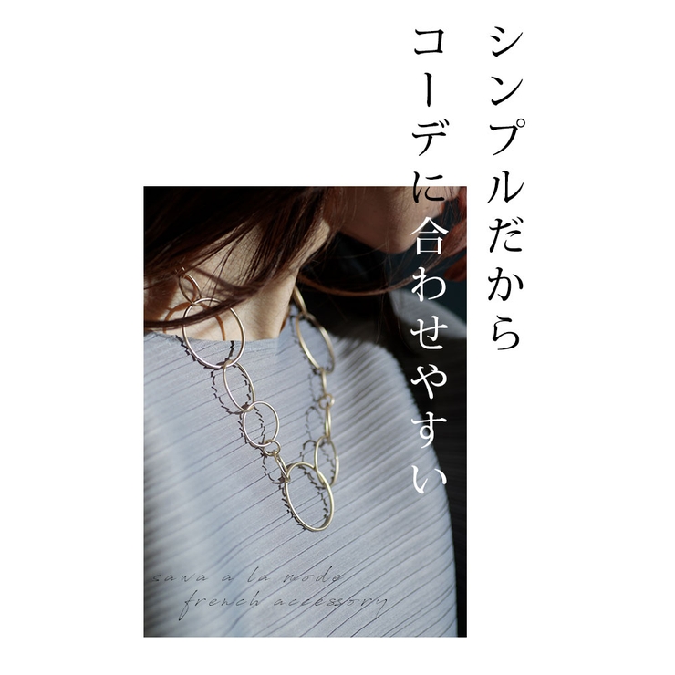 【12月スーパーSALE 15％OFF】 コーデを選ばず付けれる楕円連なるリングネックレス レディース アクセサリー