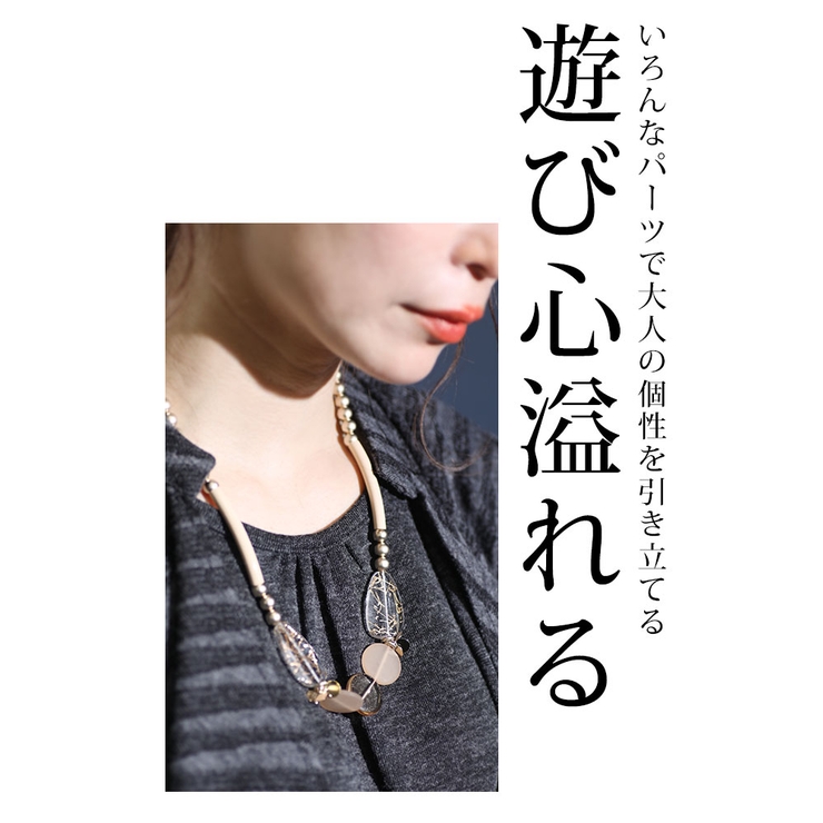遊び心溢れるストーンネックレス【1月31日20時販売新作】