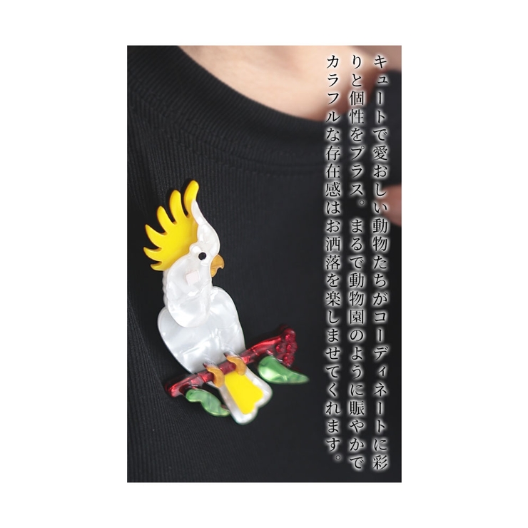 彩りを添える動物園ピンブローチ【8月17日20時販売新作】