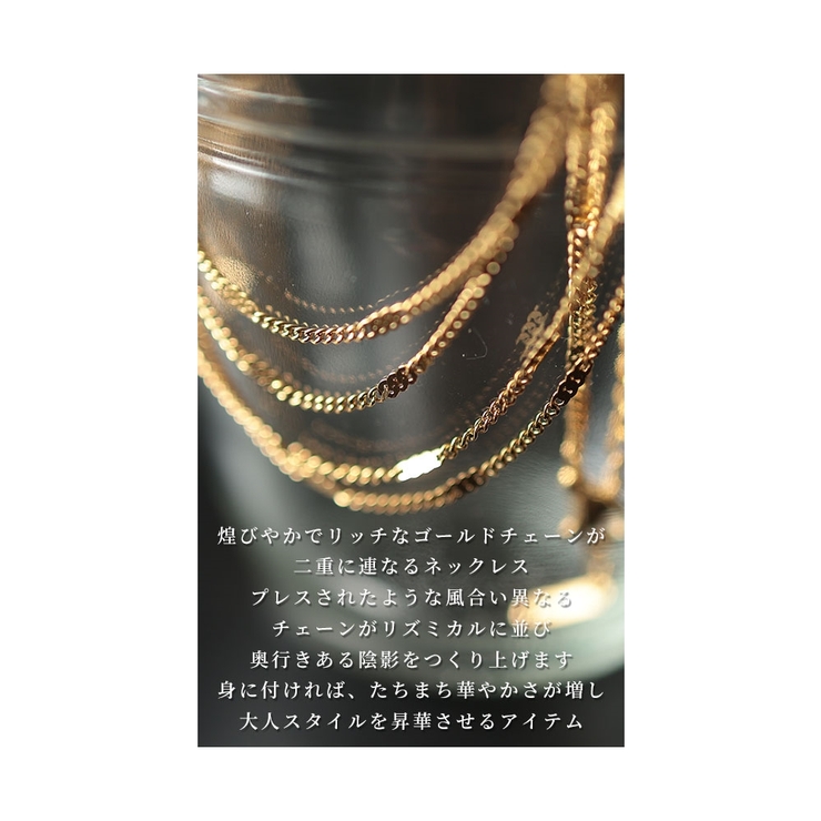 リッチに煌めく2連チェーンネックレス【11月14日20時販売新作】