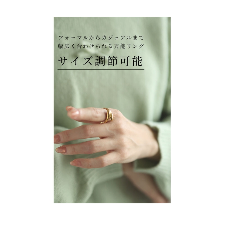 サイズ調節できるニュアンスゴールドリング【11月20日20時販売新作】