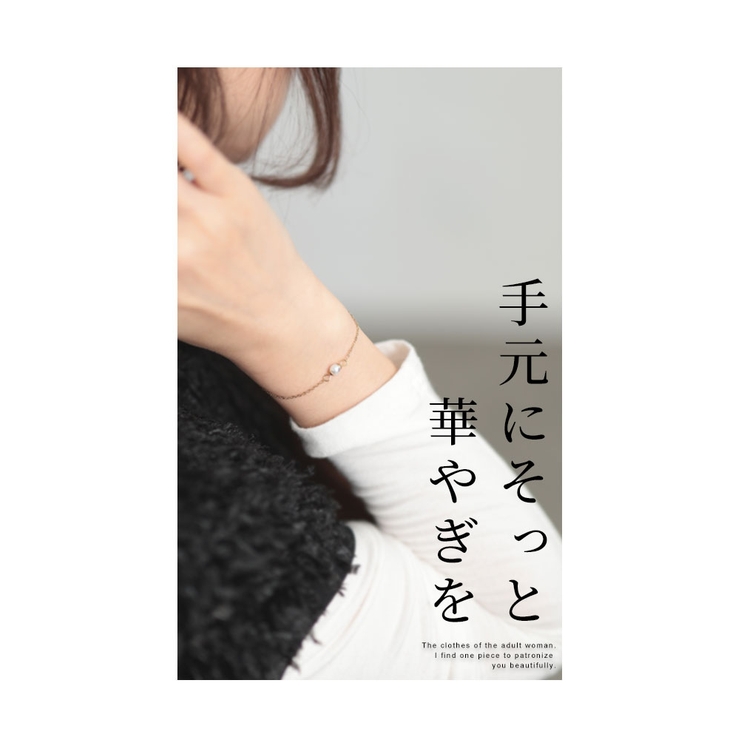 華やぎを与えるステンレス製パールブレスレット【11月30日20時販売新作】