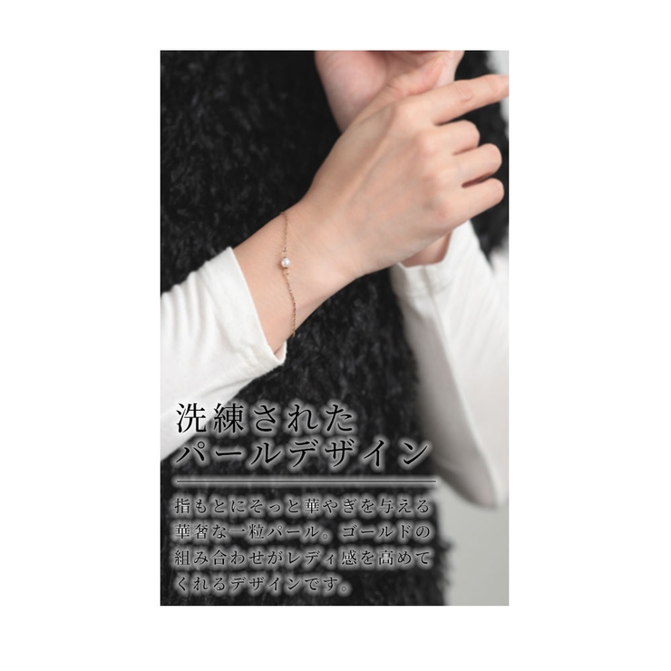 華やぎを与えるステンレス製パールブレスレット【11月30日20時販売新作】