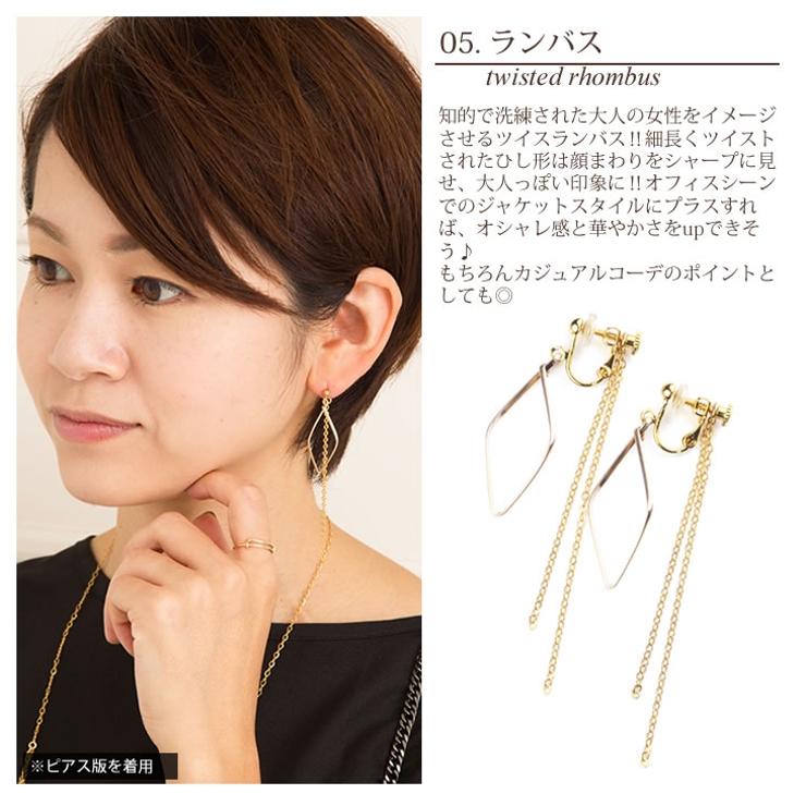 イヤリング 揺れる おしゃれ 品番 Acsa アクセサリーsalt アクセサリーソルト のレディースファッション通販 Shoplist ショップリスト