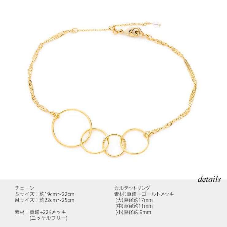 アンクレット レディース カルテットリング | アクセサリーSalt  | 詳細画像3 