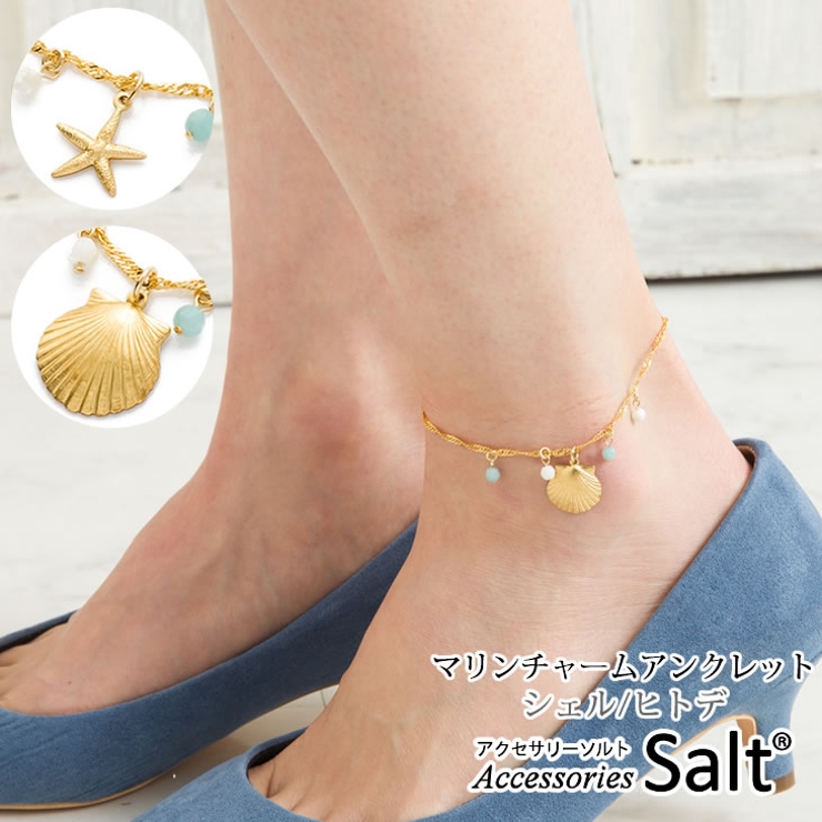 アンクレット レディース マリンチャーム | アクセサリーSalt  | 詳細画像1 
