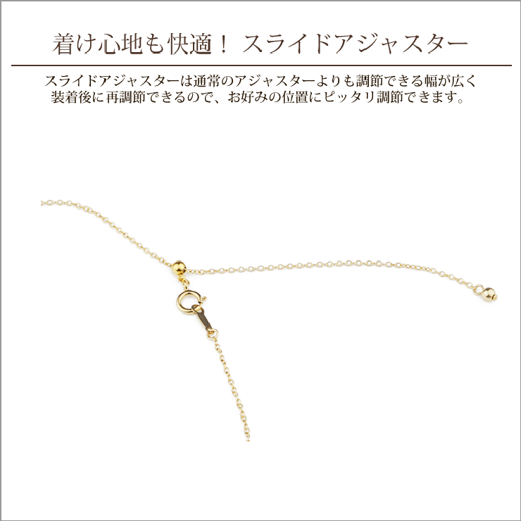 スライドアジャスター