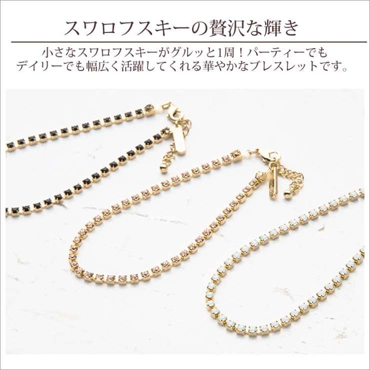 レディースブレスレット