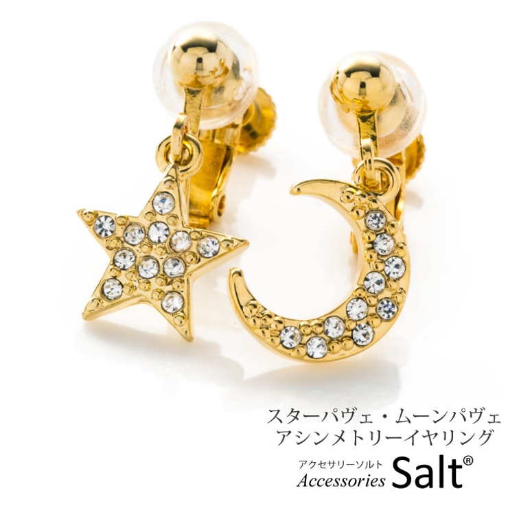 イヤリング 三日月 星[品番：ACSA0000037]｜アクセサリーSalt