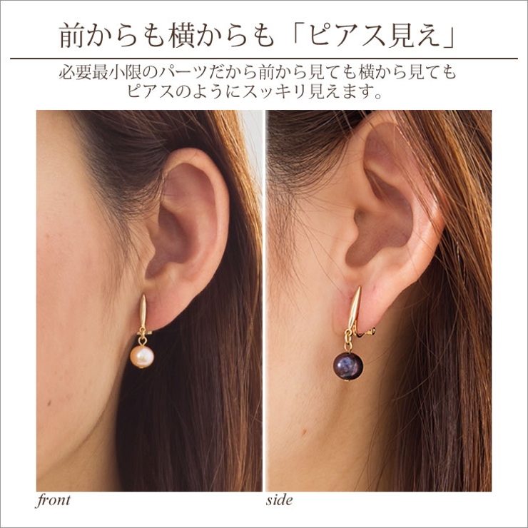 ピアス風イヤリング
