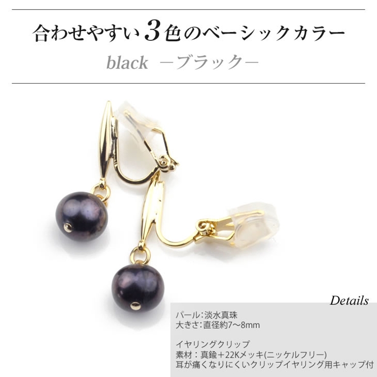 イヤリング