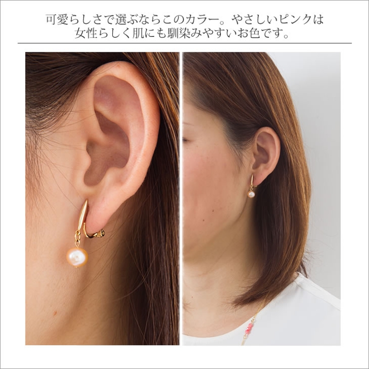 ピンク真珠