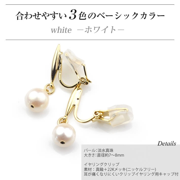 ホワイトパール