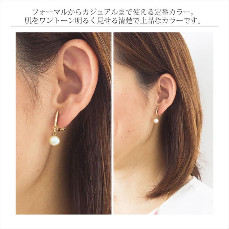 パールイヤリング
