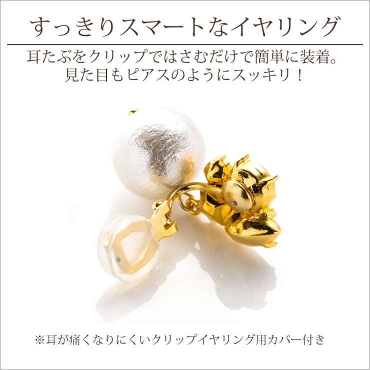 ピアス風