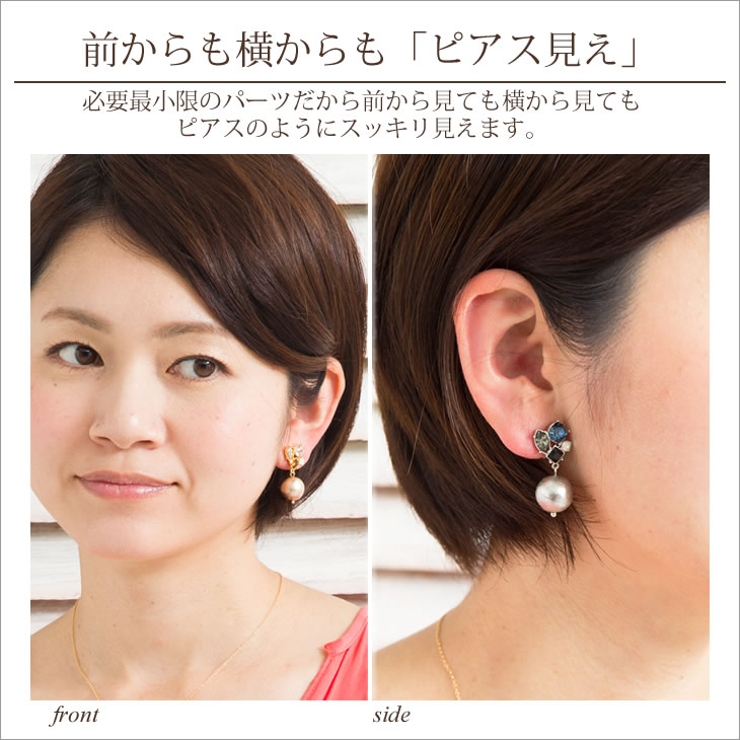 ピアスみたいなイヤリング