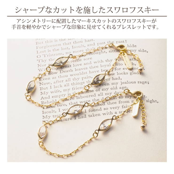 ブレスレット