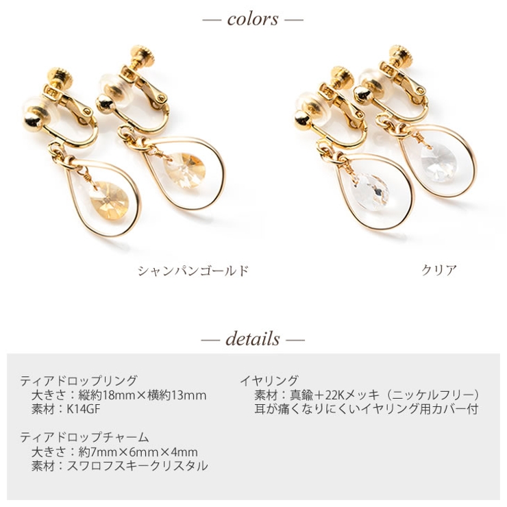 イヤリング レディース スワロフスキー[品番：ACSA0000247