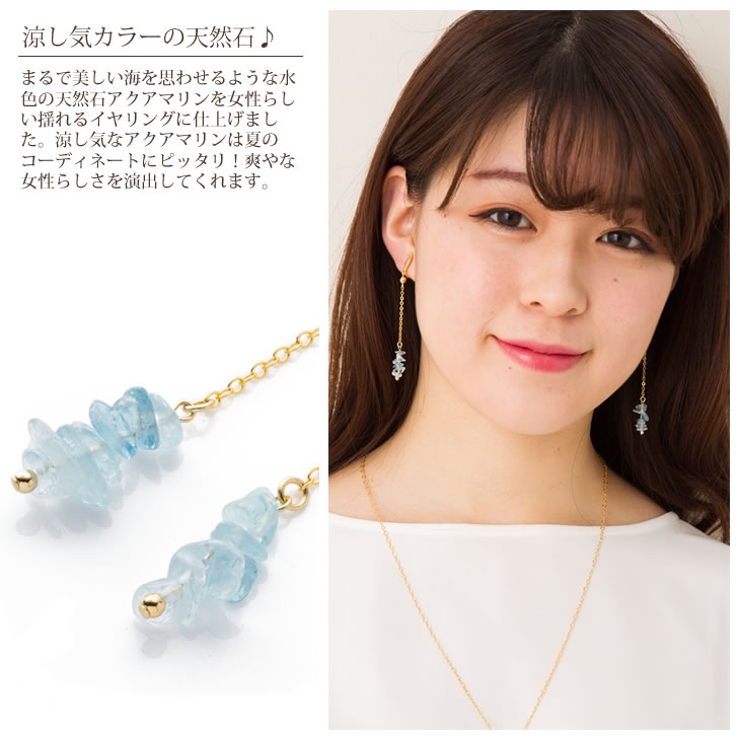 イヤリング 天然石 アクアマリン[品番：ACSA0000256