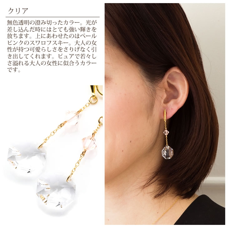 ピアス見えイヤリング