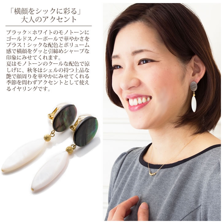 ピアスみたいなイヤリング