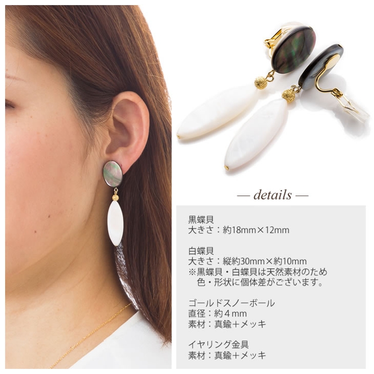 ピアス風イヤリング