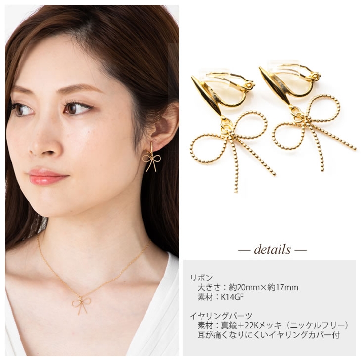 リボン イヤリング ピアス見え 耳が痛くなりにくい シリコン 樹脂 カバー付 品番 Acsa アクセサリーsalt アクセサリーソルト のレディースファッション通販 Shoplist ショップリスト