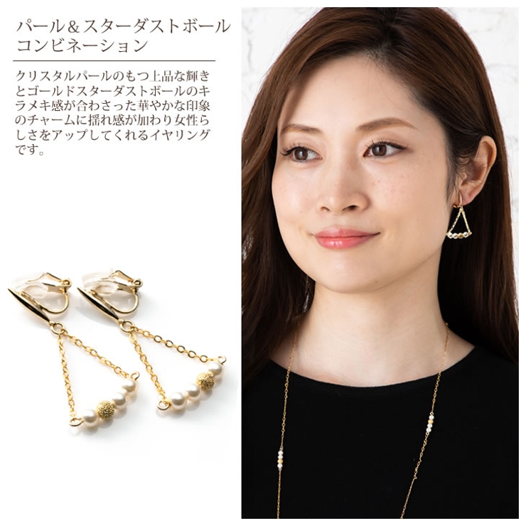ピアス見えイヤリング