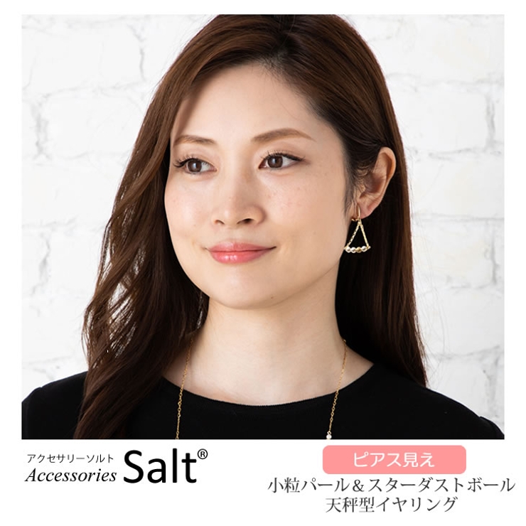 揺れるイヤリング