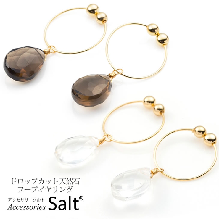 フープ イヤリング 天然石 スモーキークォーツ 水晶 ノンホール | アクセサリーSalt  | 詳細画像1 