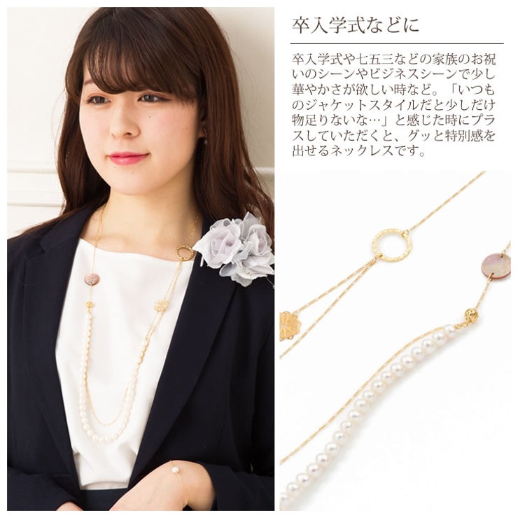 クリスタルパール ロングネックレス レディース[品番