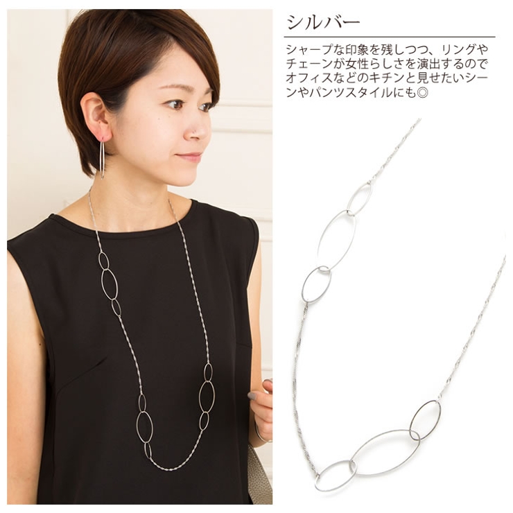 オーバルリング&チェーンアシンメトリー ロングネックレス オーバルリング&チェーンアシンメトリー ロングネックレス
