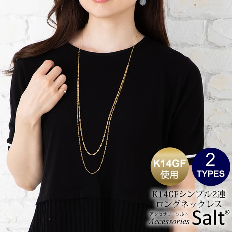 ロング ネックレス レディース 品番 Acsa アクセサリーsalt アクセサリーソルト のレディース ファッション通販 Shoplist ショップリスト ロング ネックレス レディース 品番 Acsa アクセサリーsalt アクセサリーソルト のレディース ファッション通販 Shoplist ショップリスト
