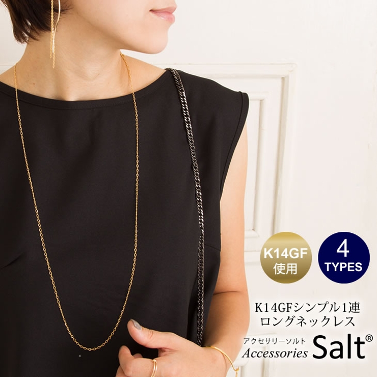ロング ネックレス レディース 品番 Acsa アクセサリーsalt アクセサリーソルト のレディースファッション通販 Shoplist ショップリスト ロング ネックレス レディース 品番 Acsa アクセサリーsalt アクセサリーソルト のレディースファッション通販 Shoplist ショップリスト