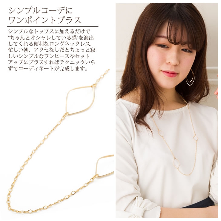 ロング ネックレス レディース | アクセサリーSalt  | 詳細画像4 