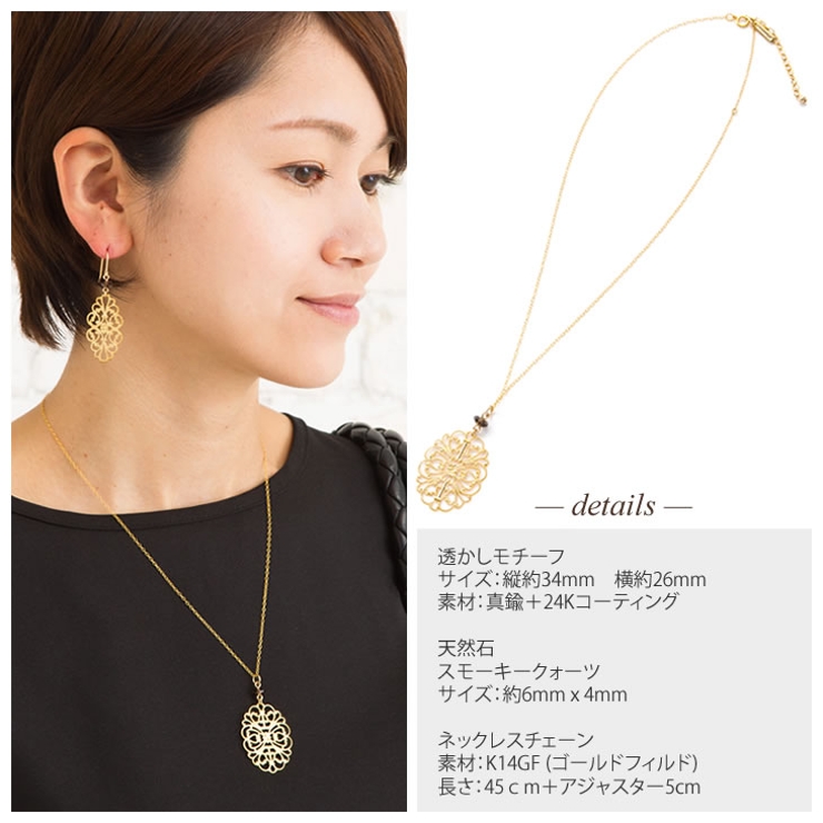 オーバル透かし スモーキークォーツ ネックレス[品番
