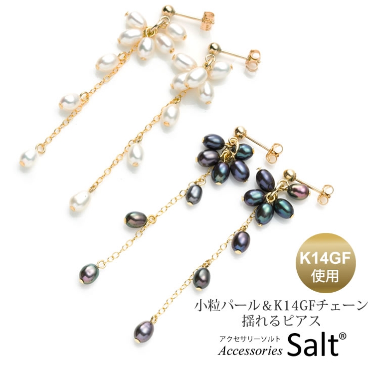 ピアス 揺れる 小粒 | アクセサリーSalt  | 詳細画像1 