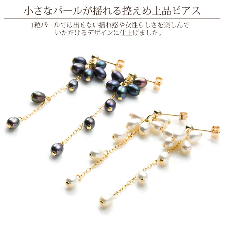 揺れるピアス