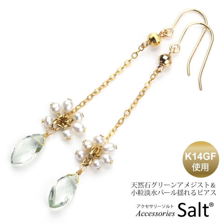 天然石 グリーン アメジスト | アクセサリーSalt  | 詳細画像1 