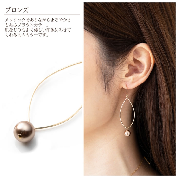 ブロンズパール