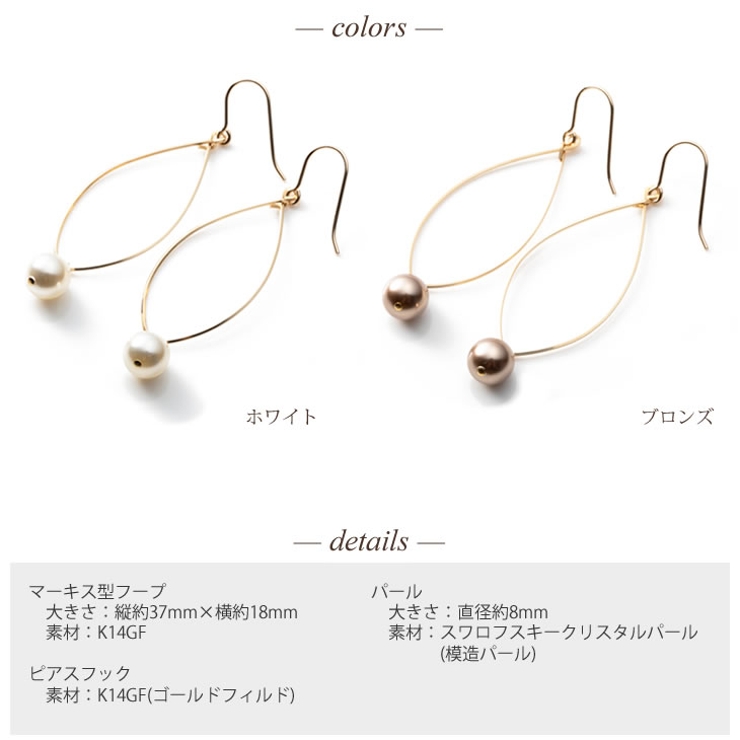 パールピアス