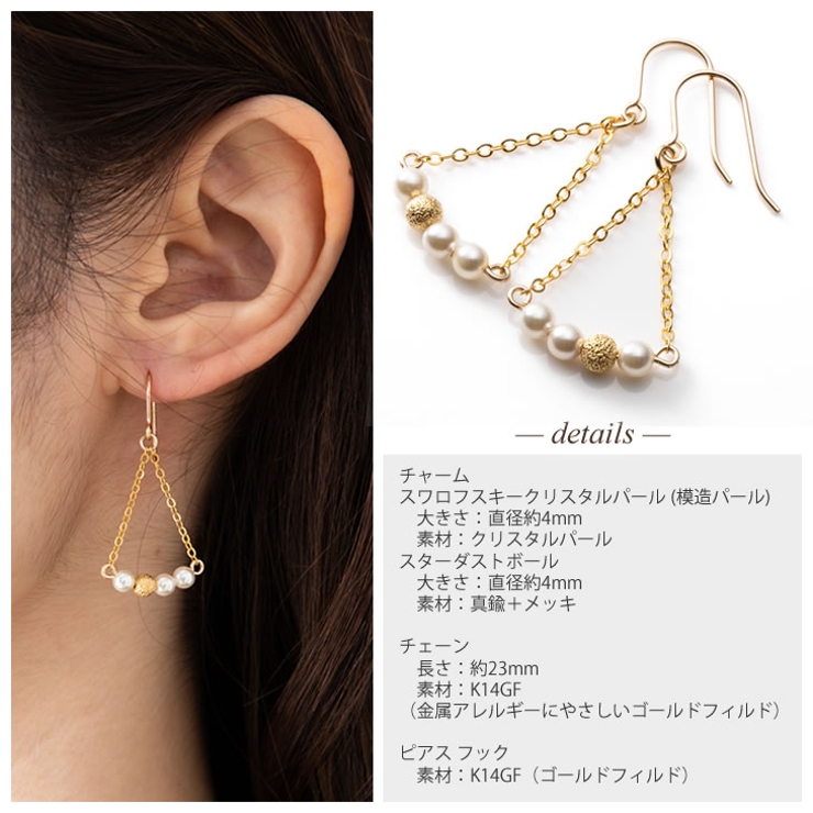 ピアス 天秤型 クリスタル[品番：ACSA0000303]｜アクセサリー