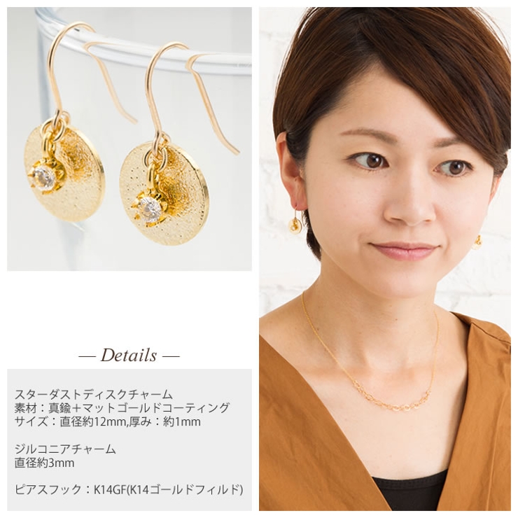 ピアス レディース マットゴールド[品番：ACSA0000142