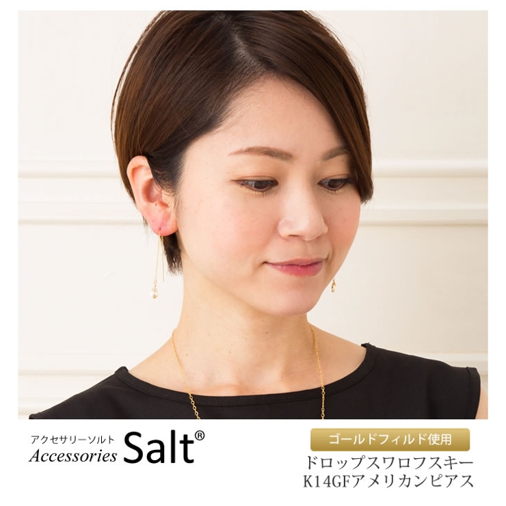 アメリカンピアス ドロップ スワロフスキー | アクセサリーSalt  | 詳細画像2 