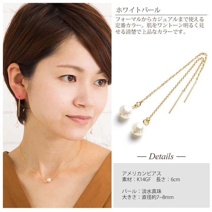 アメリカンピアス パール 一粒[品番：ACSA0000171