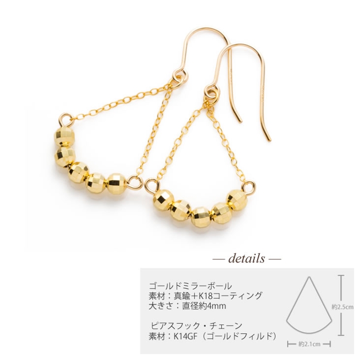 専用　　18WG❤️ミラーボール✨チャーム✨フープピアス✨ピアリング✨揺れる✨ 揺れるピアス ゴールド ミラーボール[品番：ACSA0000181